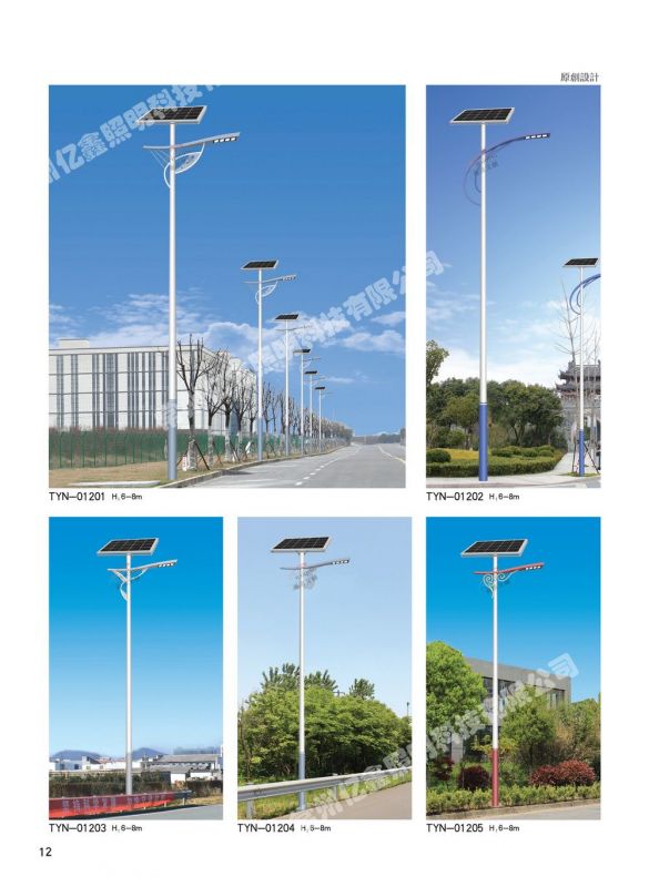 太陽(yáng)能燈系列