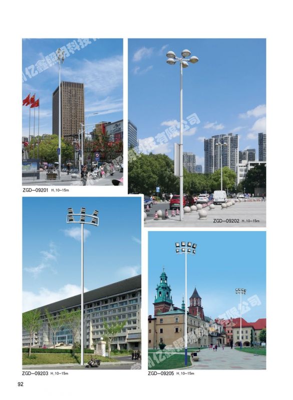 高（中）桿燈系列