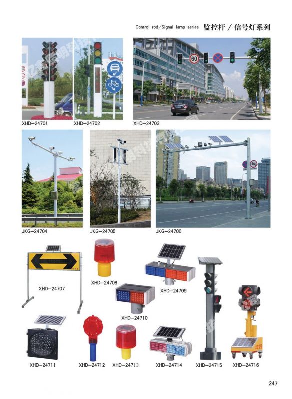 監(jiān)控桿_信號燈系列