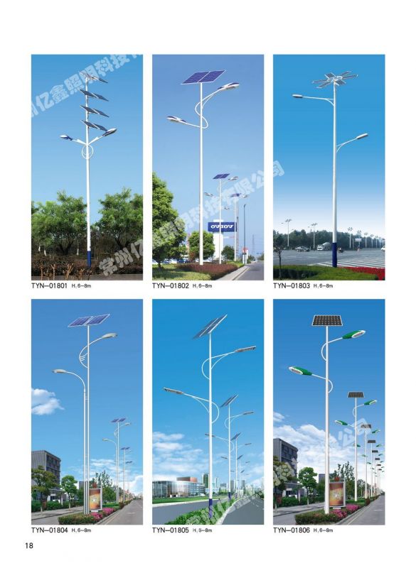 太陽(yáng)能燈系列