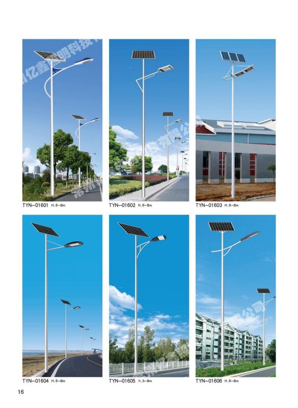 太陽(yáng)能燈系列