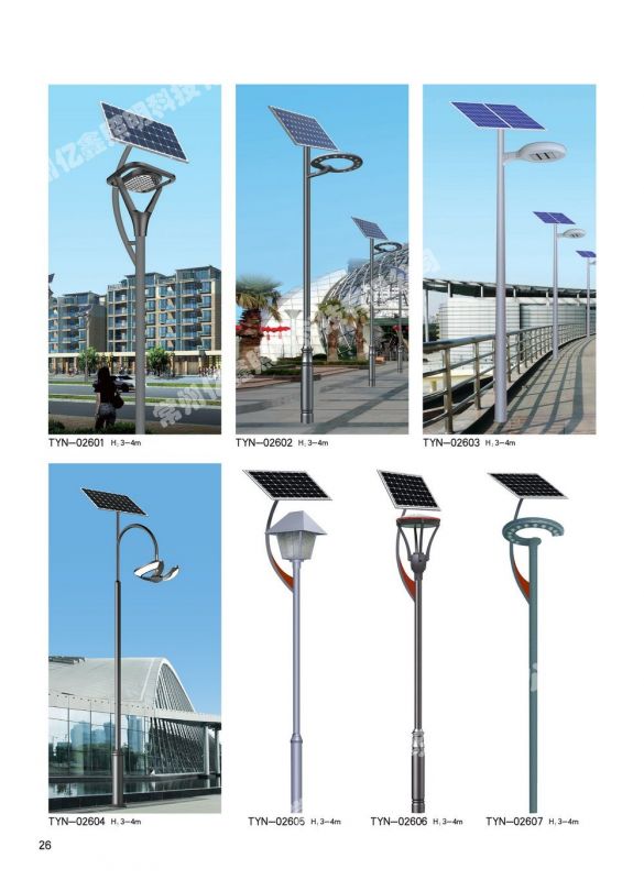 太陽(yáng)能燈系列