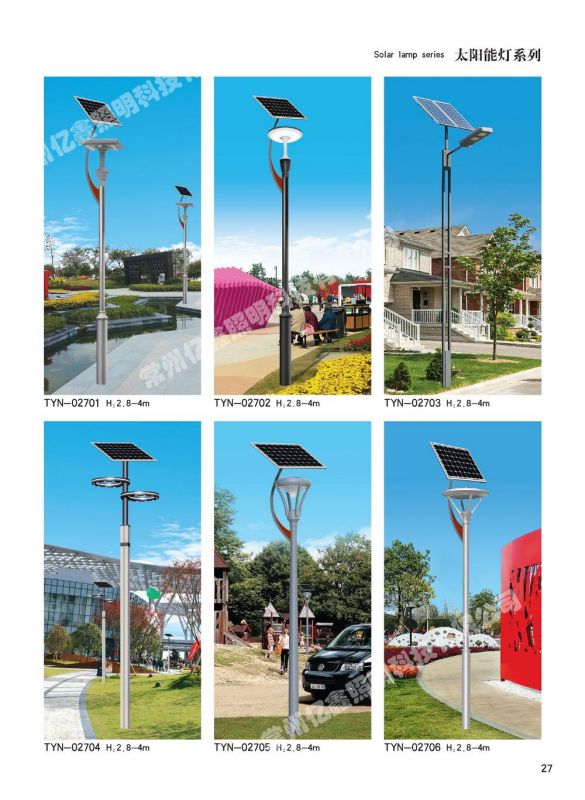太陽(yáng)能燈系列