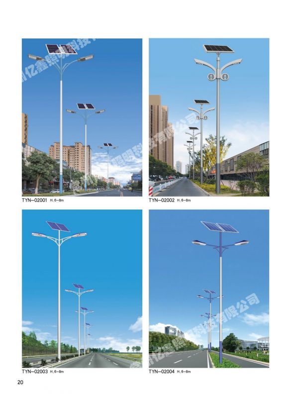 太陽(yáng)能燈系列